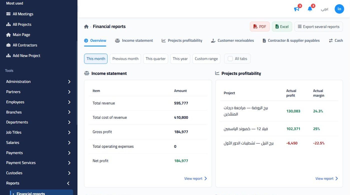 Bonyan ERP financial reports: income statement and project profitability with PDF and Excel export